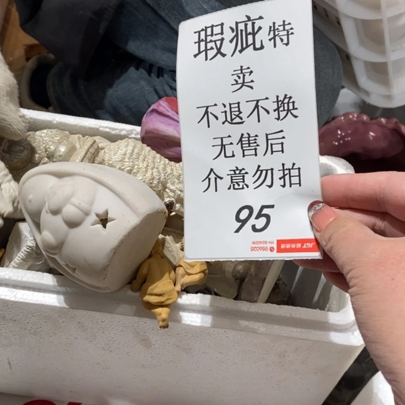 【闪购商品】摆件啊*陶瓷摆件瑕疵特卖