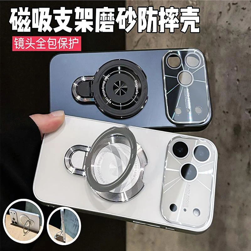 磁吸支架电镀哑光磨砂适用于iPhone17/pro/air/promax手机壳全包