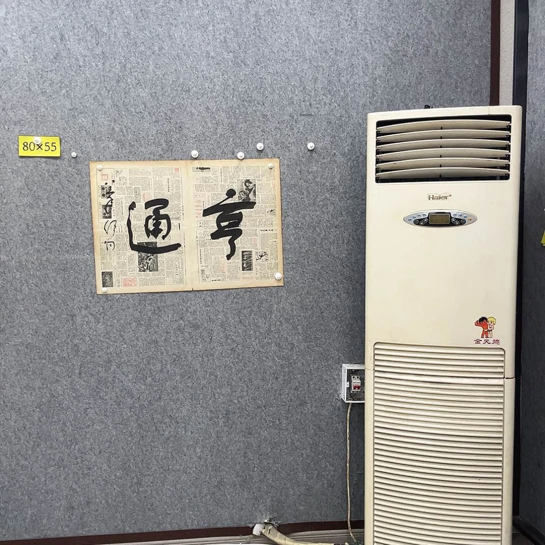 书法书法精品一副