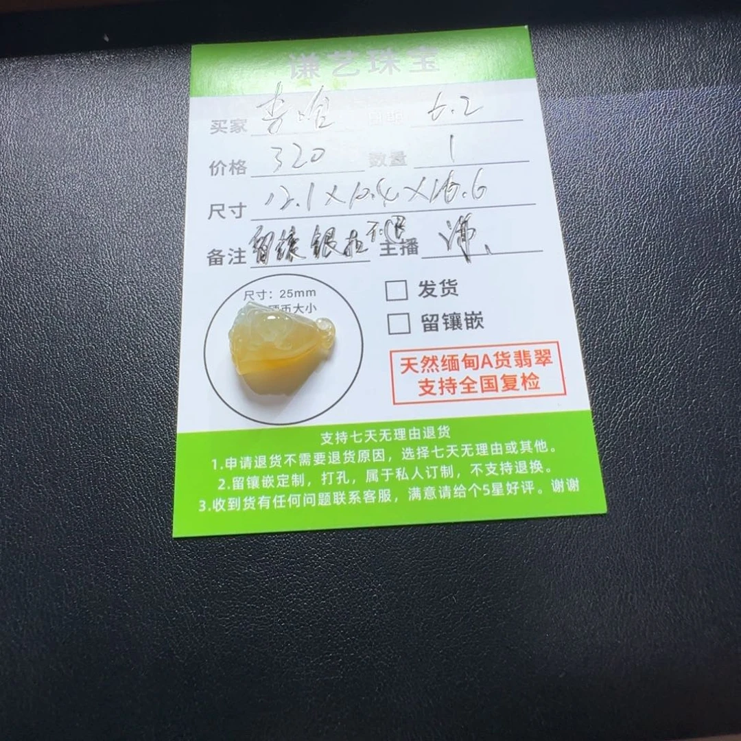 翡翠未镶嵌吊坠(不含链)李****8