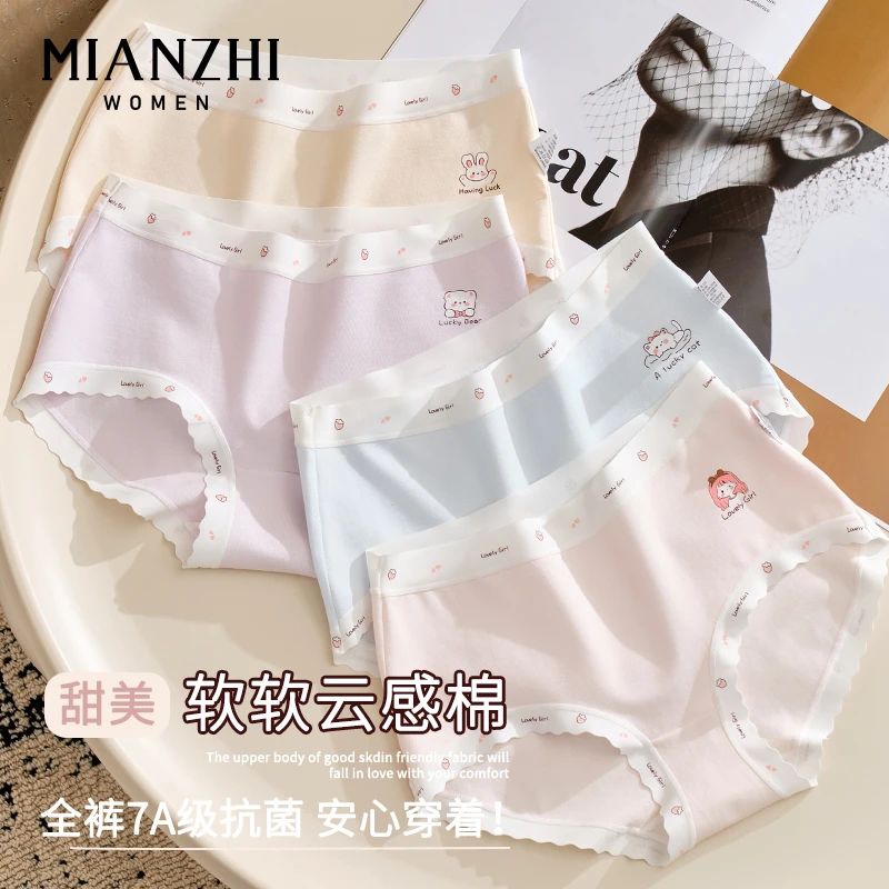 7A抗菌桑蚕丝裆内裤女中腰女童发育期学生初中薄款平角三角裤