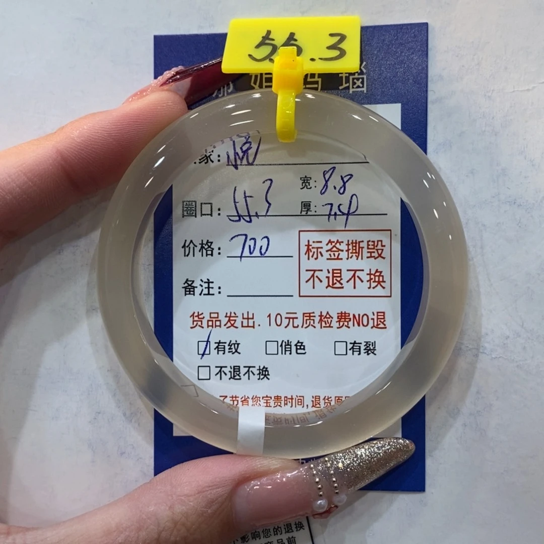 玛瑙/玉髓手镯未镶嵌悦