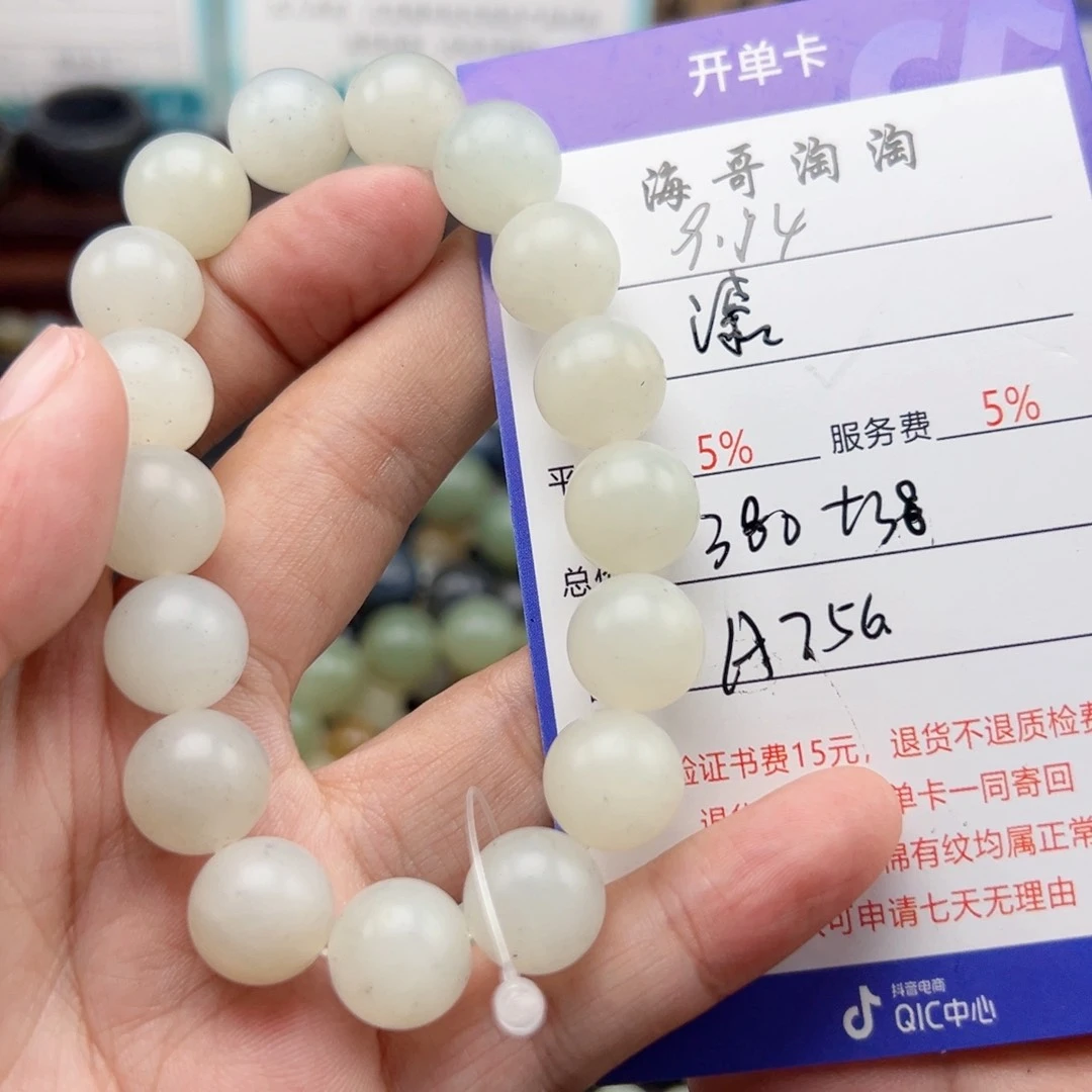 未镶嵌手链和田玉漆*漆