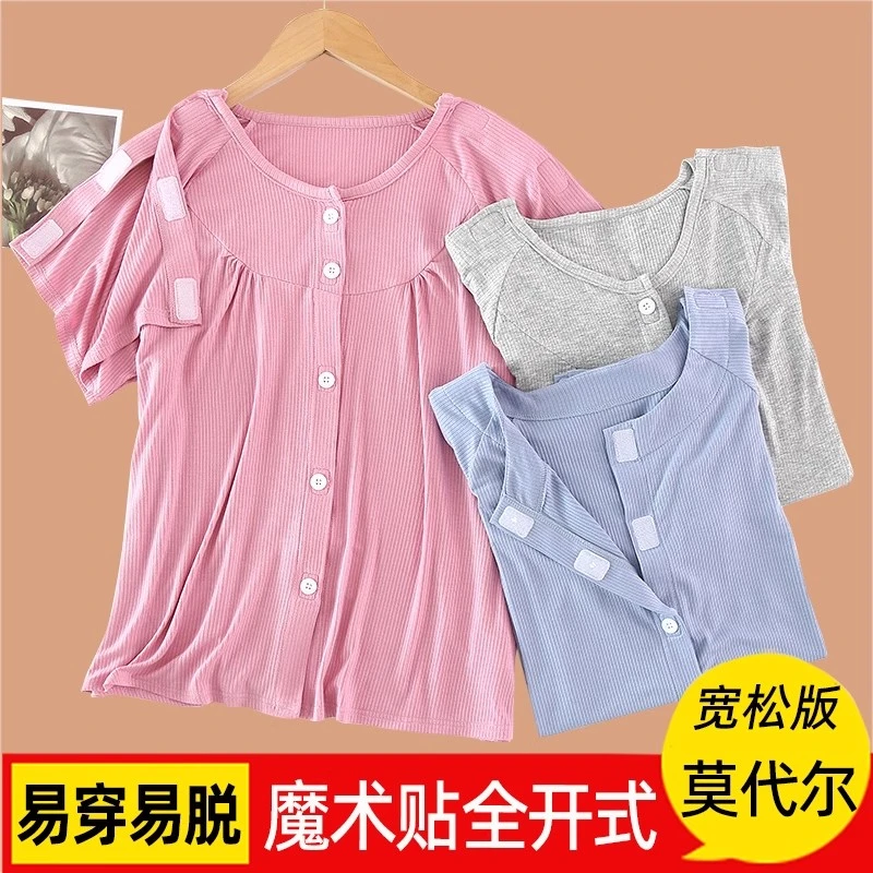 夏季易穿脱骨折术后康复护理莫代尔病号服瘫痪卧床活动不便老人