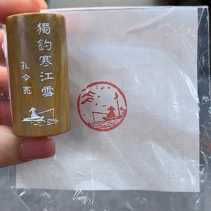 昌化石印石111111