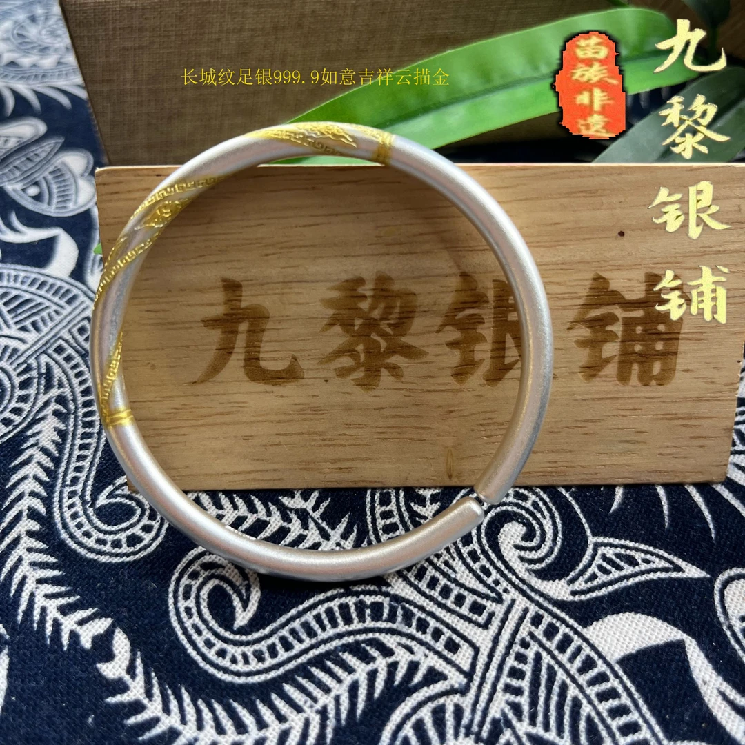 足银手镯 足银手镯 长城纹足银999.9如意吉祥云描金手镯时尚百搭
