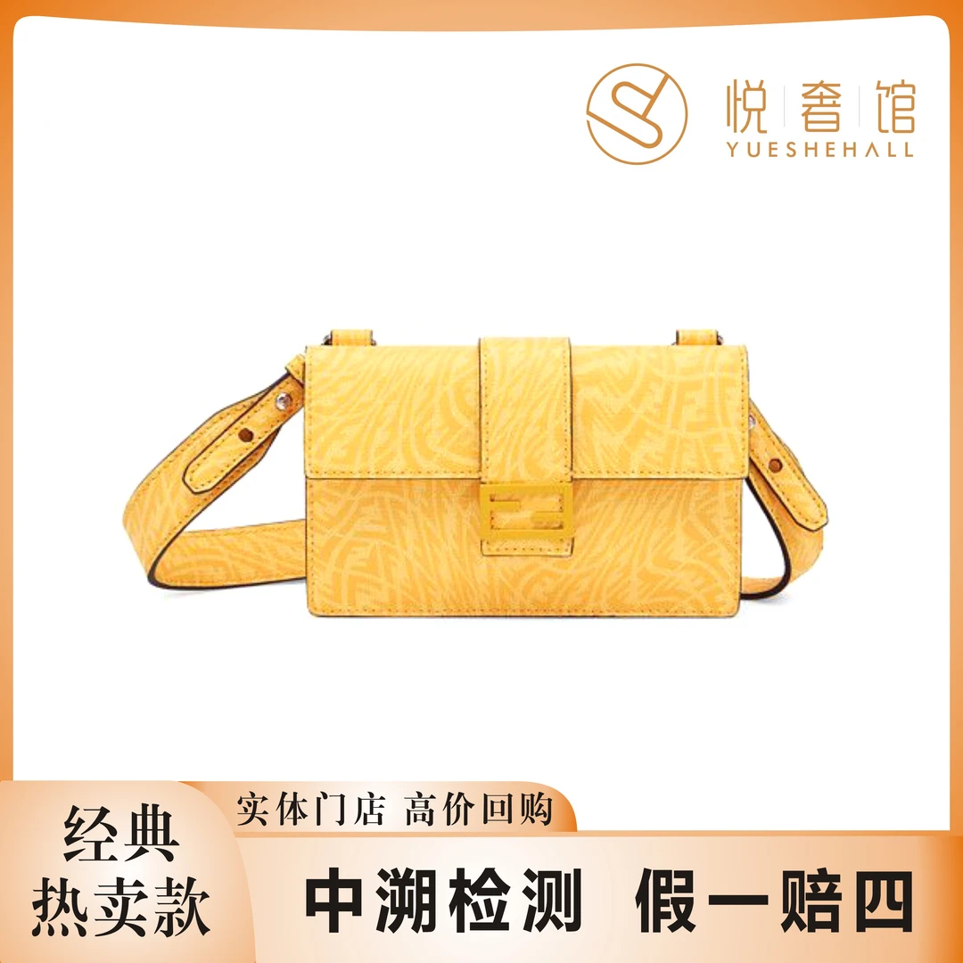 99新 FENDI/芬迪 悦奢臻选/Nano/法棍包/经典黄色/单肩包/斜挎包