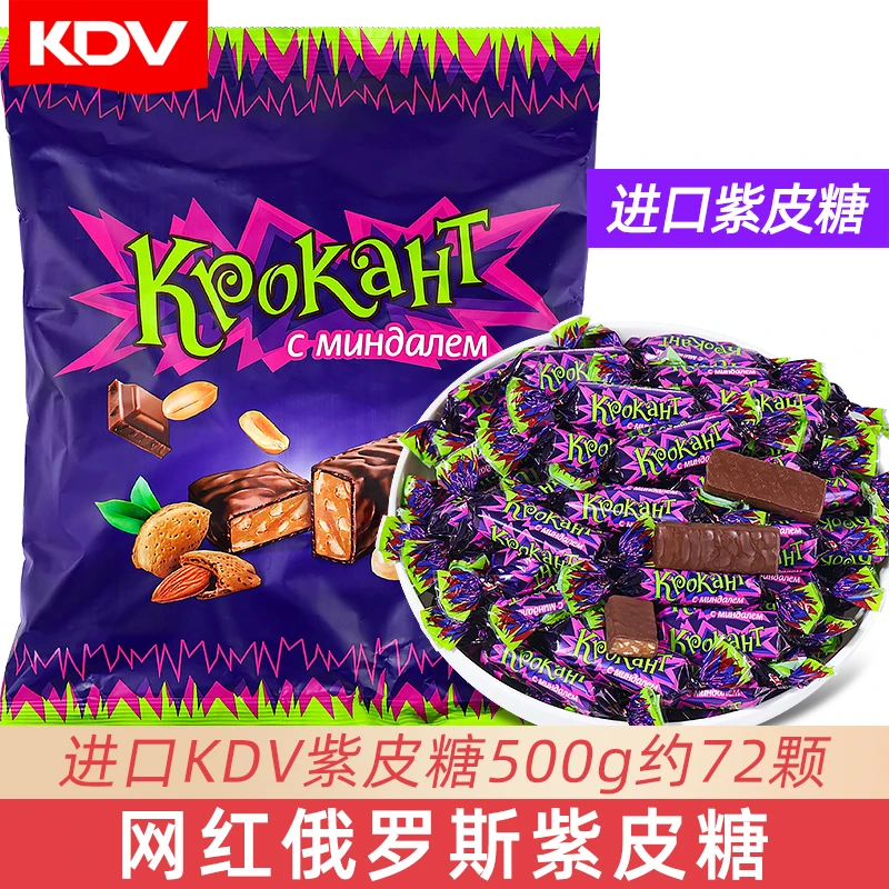 KDV 俄罗斯原装正品进口紫皮糖巧克力花生扁桃仁夹心香浓年货糖果