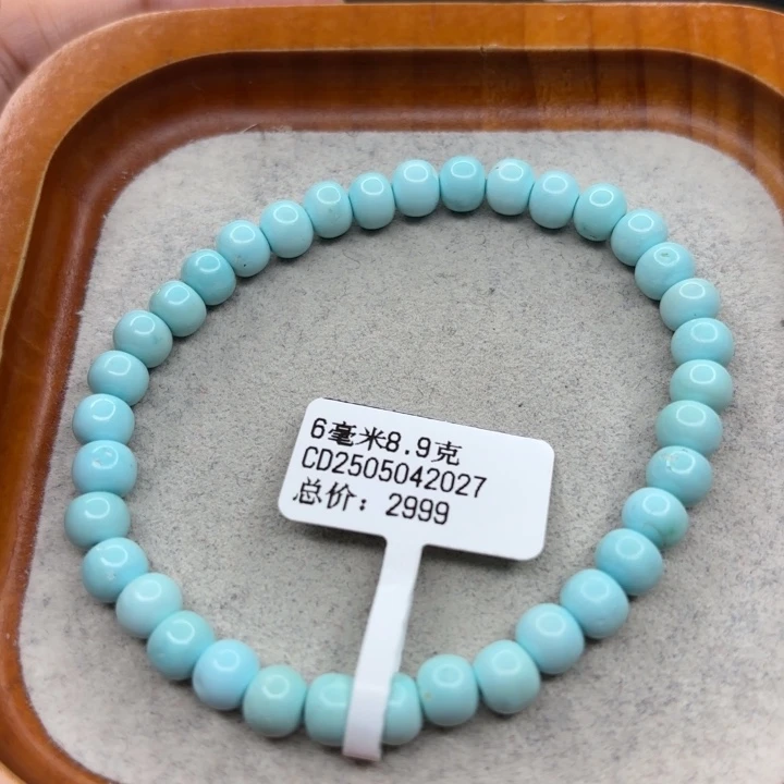 绿松石未镶嵌手链
