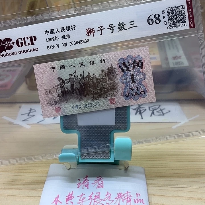 好多精品/靓号3333