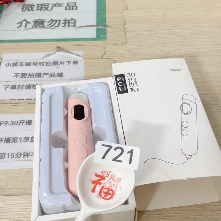 闪购商品……………………