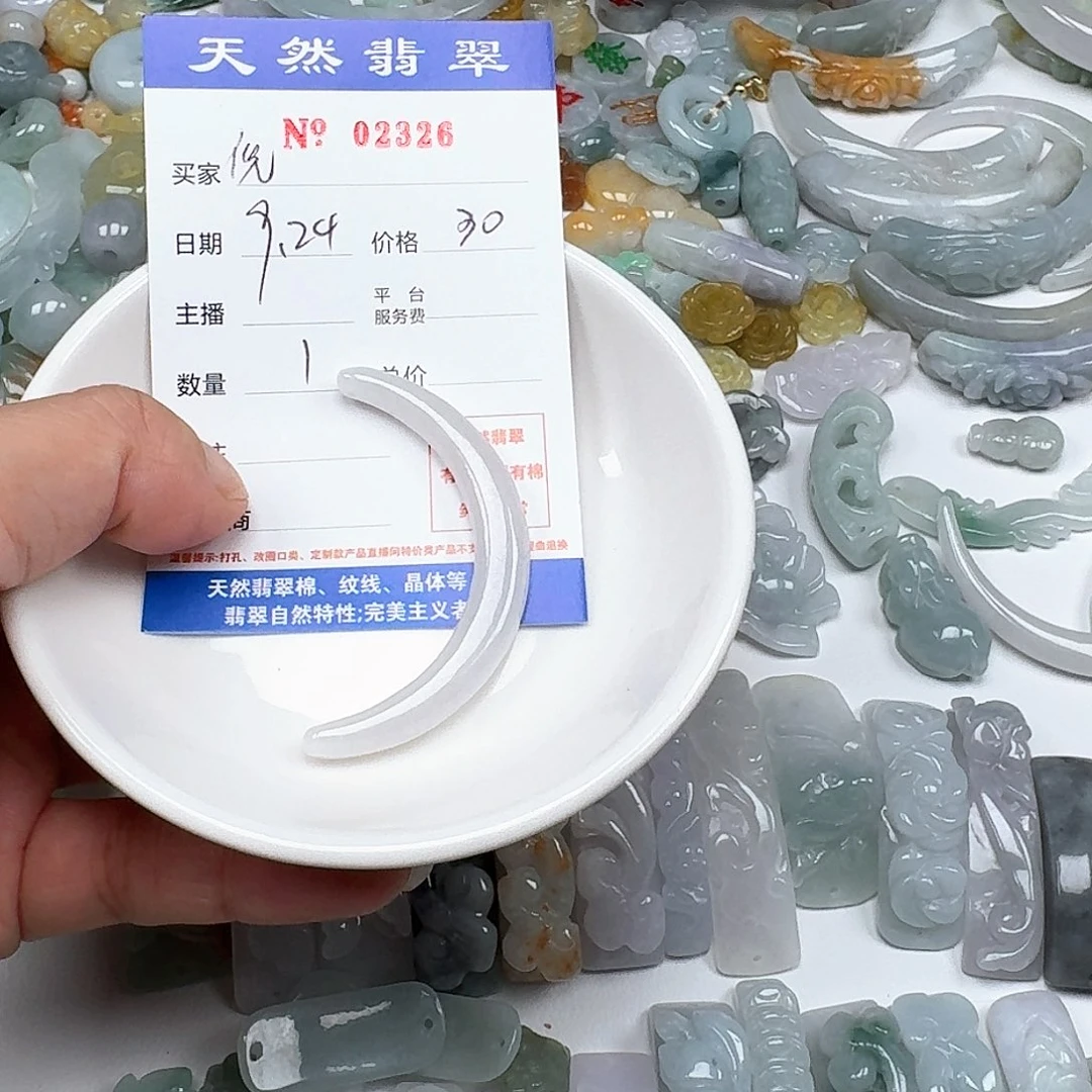 倪***T未镶嵌挂件翡翠666