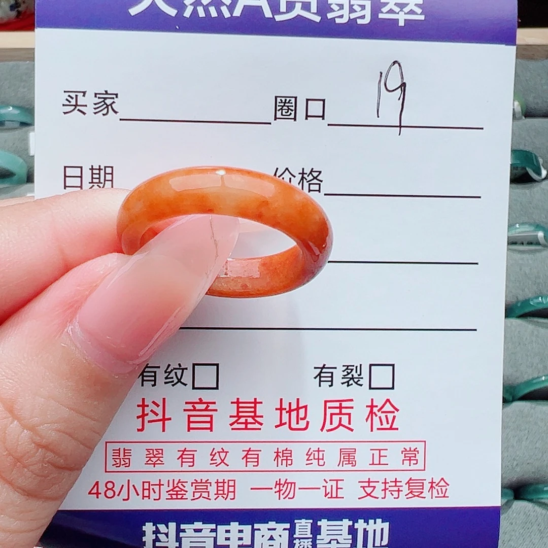 翡翠未镶嵌戒指翡翠