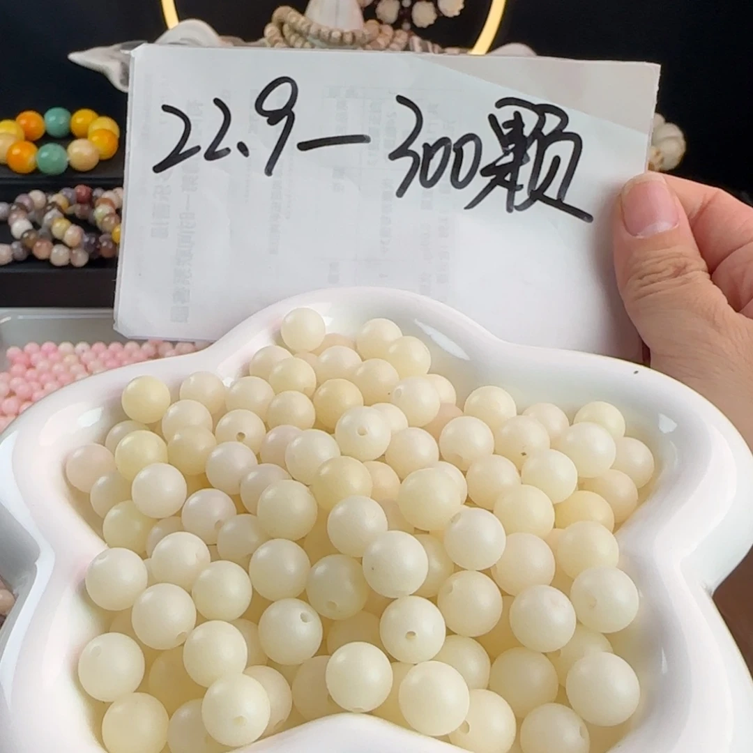 菩提根/象牙果吊坠卡10白圆200卡牌➕100备珠