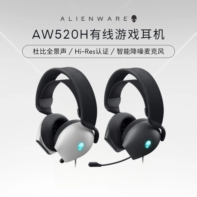 99新 Dell/戴尔 外星人AW520H AW725H AW920H AWPRO电竞游戏耳机