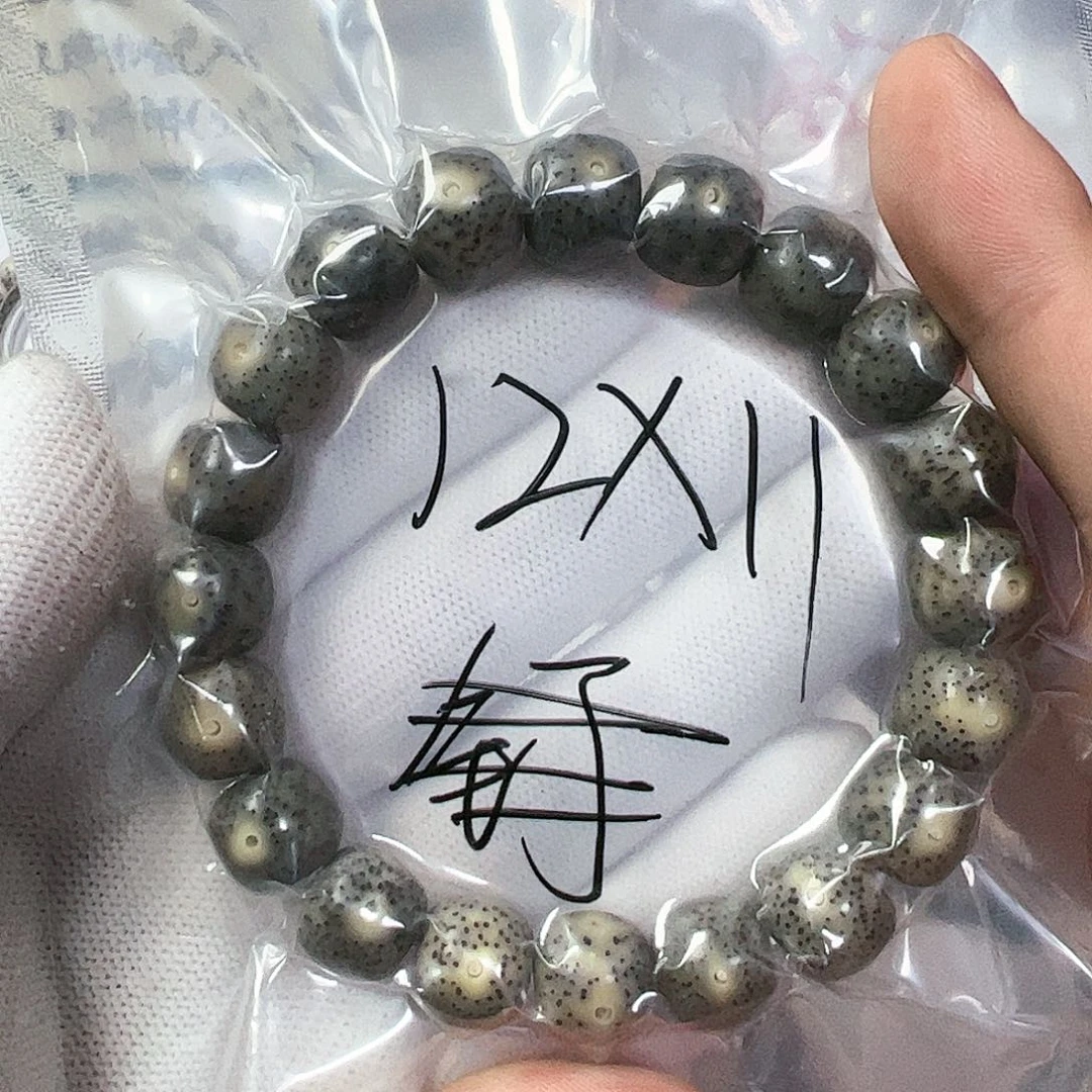 星月菩提手串12帝王绿a11