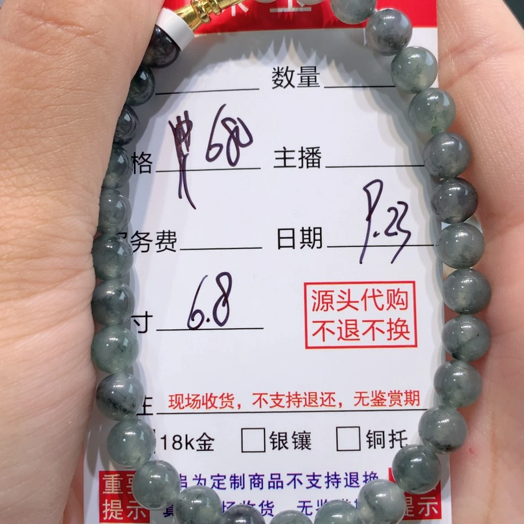 未镶嵌11定制翡翠