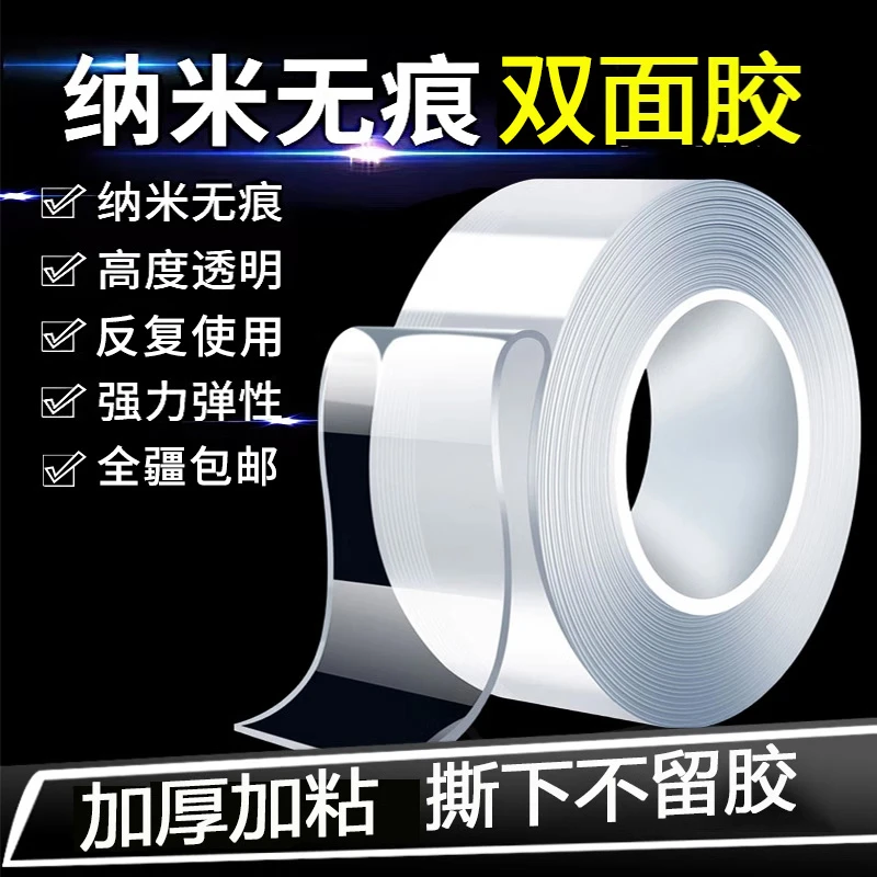 无痕纳米单面胶带厨房美缝灶台条水槽防霉防水强沾透明防撞条