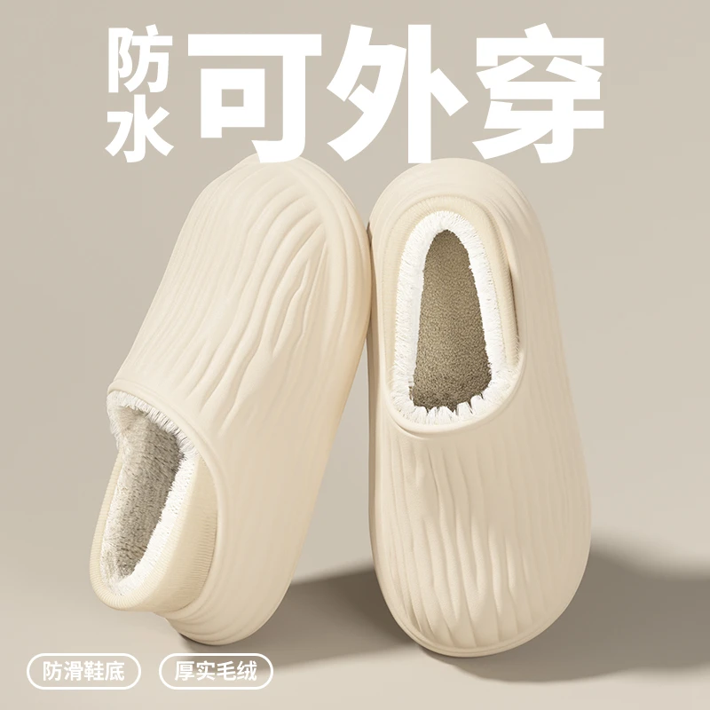 防水棉拖鞋女款秋冬季外穿包跟2025新款居室内家防滑棉鞋女冬拖鞋