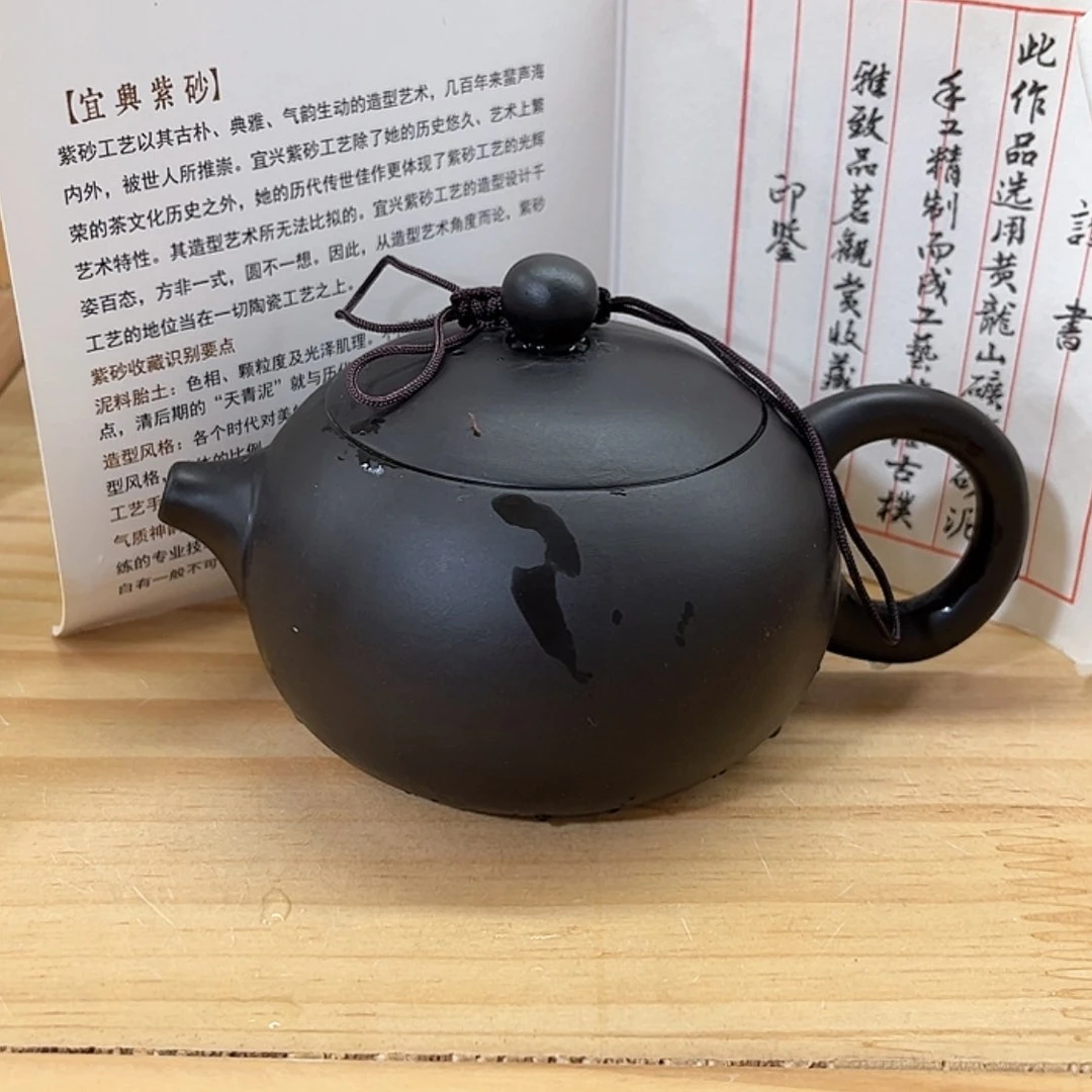 【闪购商品】茶壶紫砂