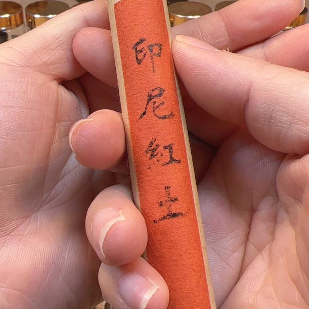 沉香沉香碎屑天然野生印尼红土线香