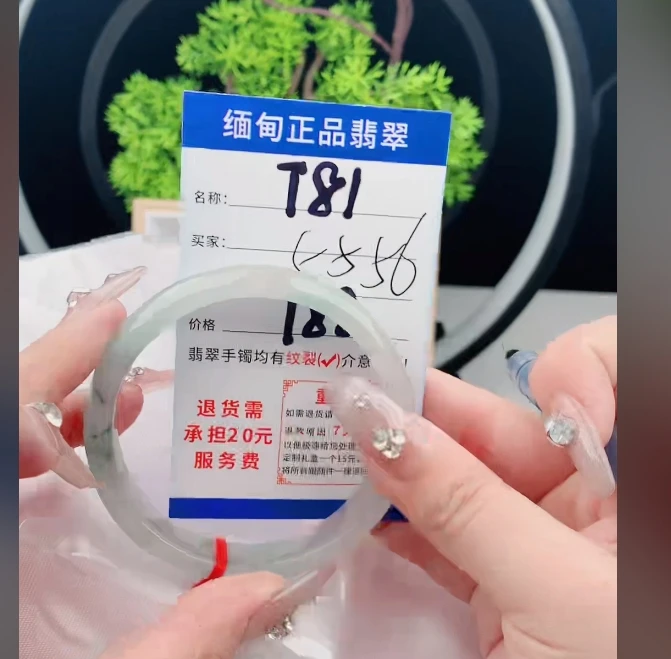 T81【正品 缅甸翡翠】实物以直播间为准微色差