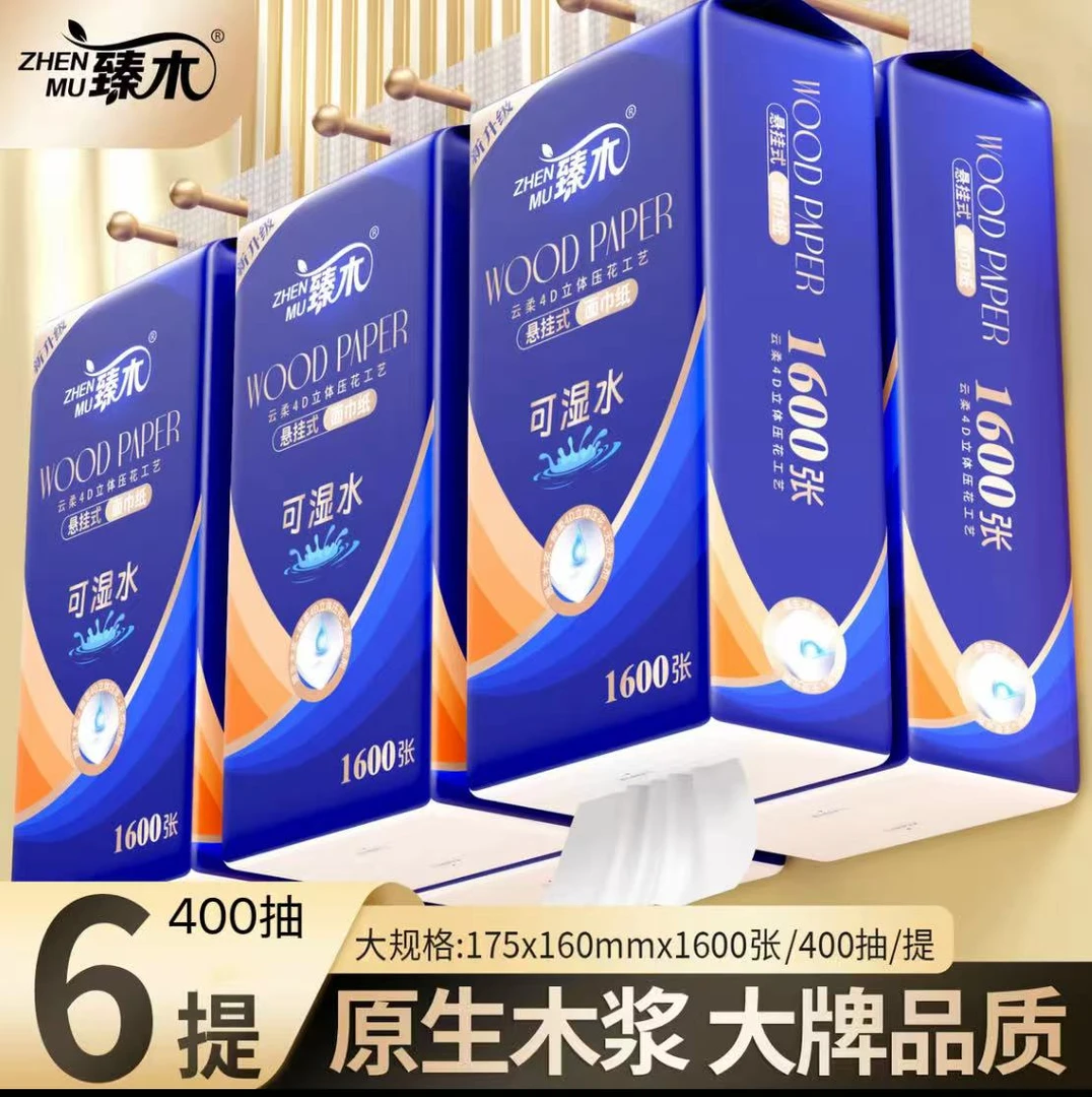臻木1600张6提悬挂式大包抽纸整箱家用大包抽纸面巾纸洗手间抽纸