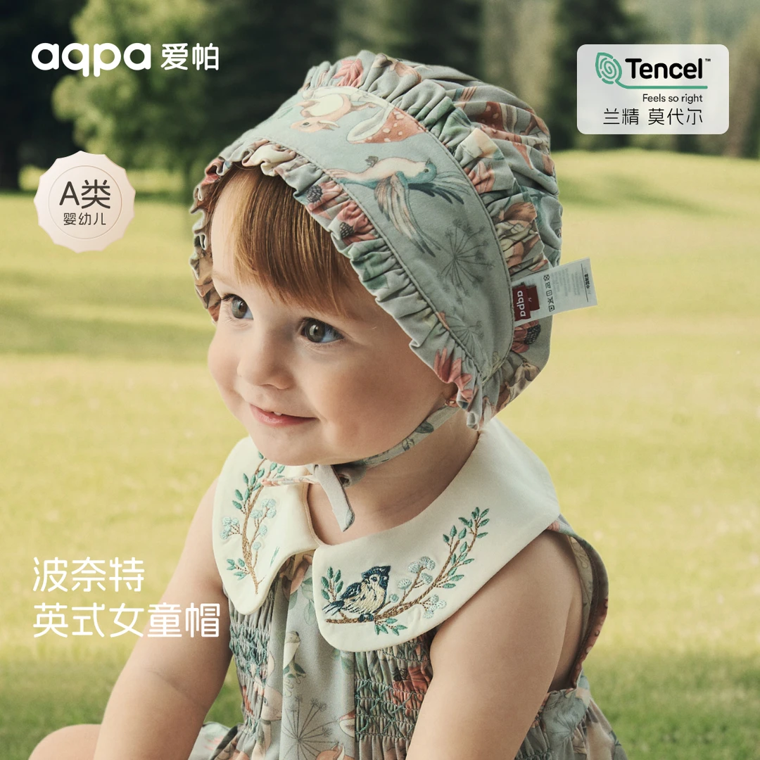 【蘑菇季节】aqpa爱帕宝宝儿童夏季新品帽子婴幼儿帽子
