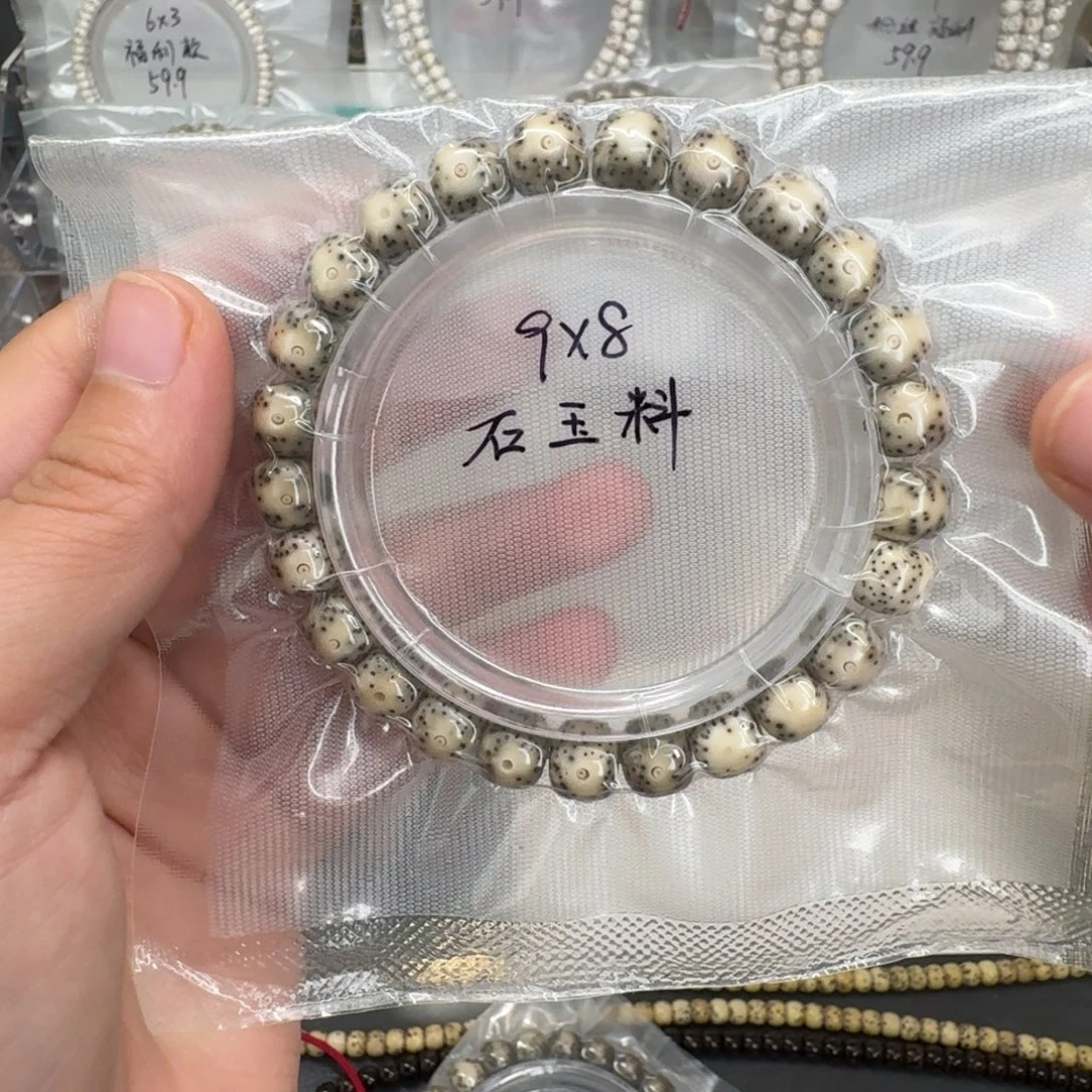 吊坠星月菩提9.8石玉料