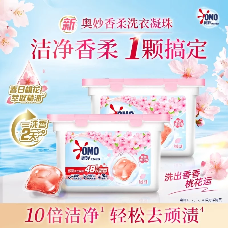 奥妙洗衣凝珠持久留香浓缩天然果香味去污洁净衣物洗衣液护色除螨