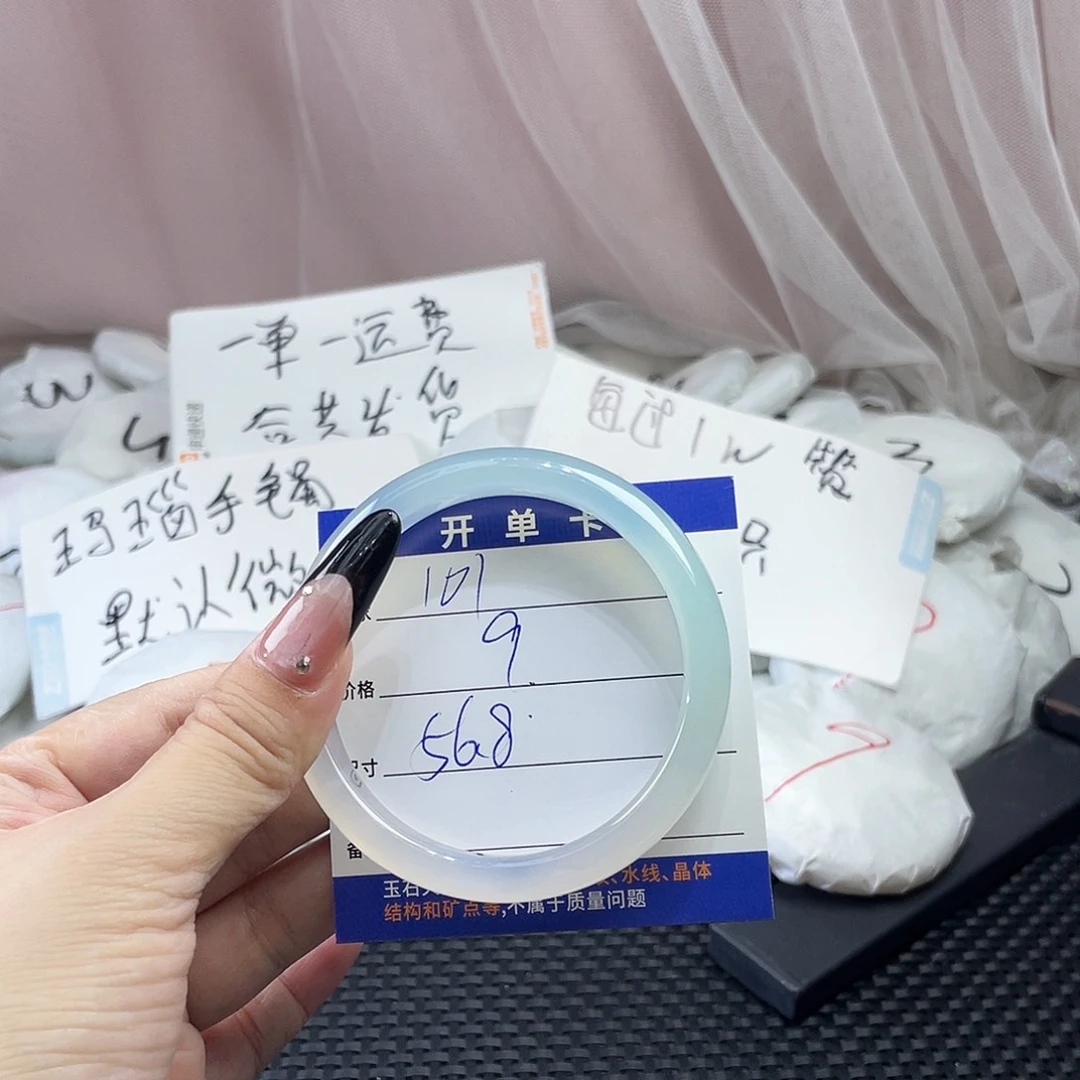 玛瑙/玉髓未镶嵌手镯101