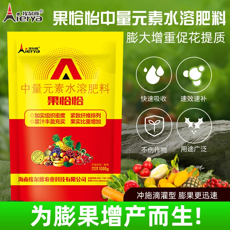 膨果肥蔬菜花卉果树膨果杀虫型植物增产专用肥料冲施滴灌