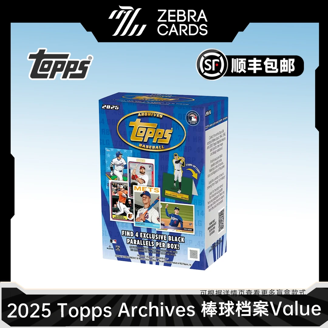 【拆盒】2025 Topps  Archives 棒球档案系列Value 球星卡 盲盒代拆
