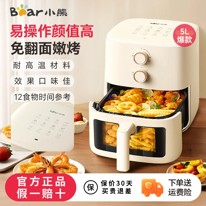 Bear/小熊空气炸锅家用新款全自动可视免翻小型多功能大容量炸锅
