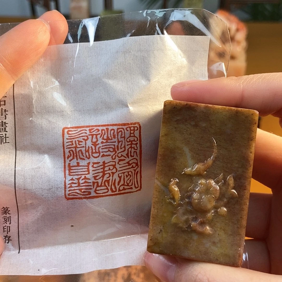 【闪购商品】昌化石印石3768 牧石篆刻作品