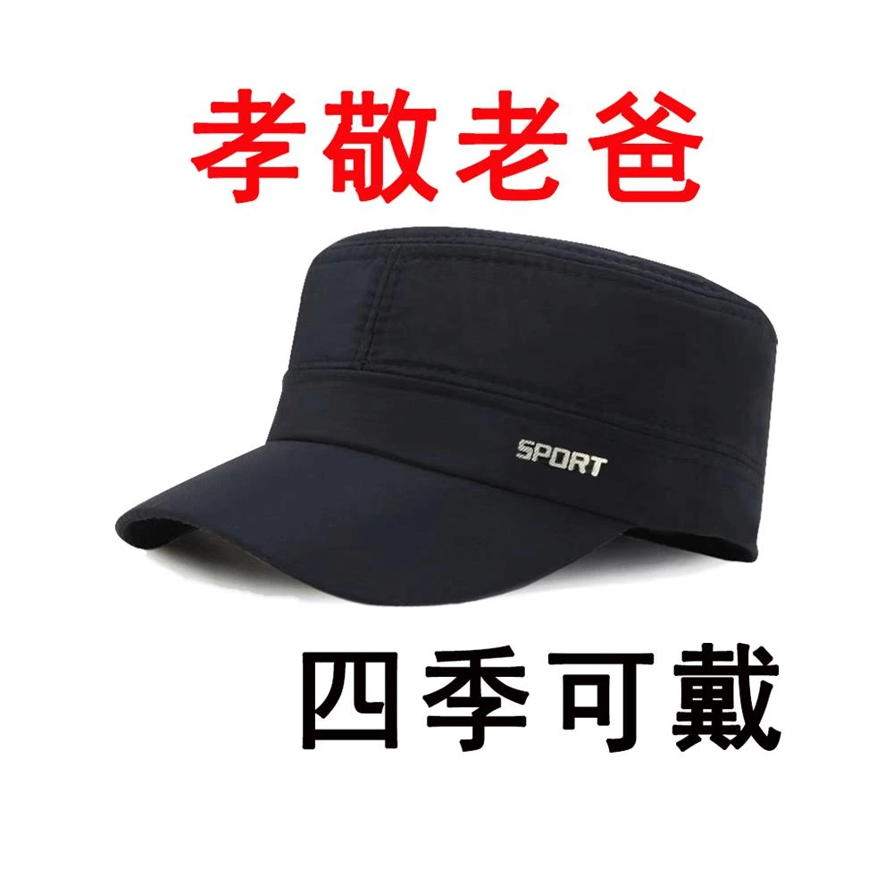 春夏男士防晒帽，时尚时尚的老人帽，透气平顶瘦爸爸帽，