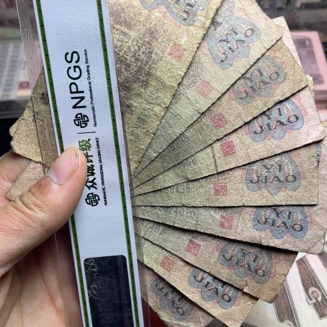 退市钱币原图发货旧下乡十张