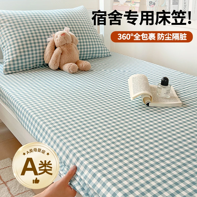 单件床笠罩学生宿舍上下铺全包床单床垫保护套新款四季通用可裸睡