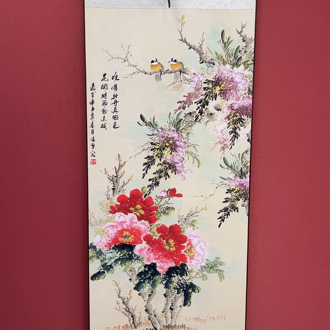 竖款43/140唯有牡丹真国色