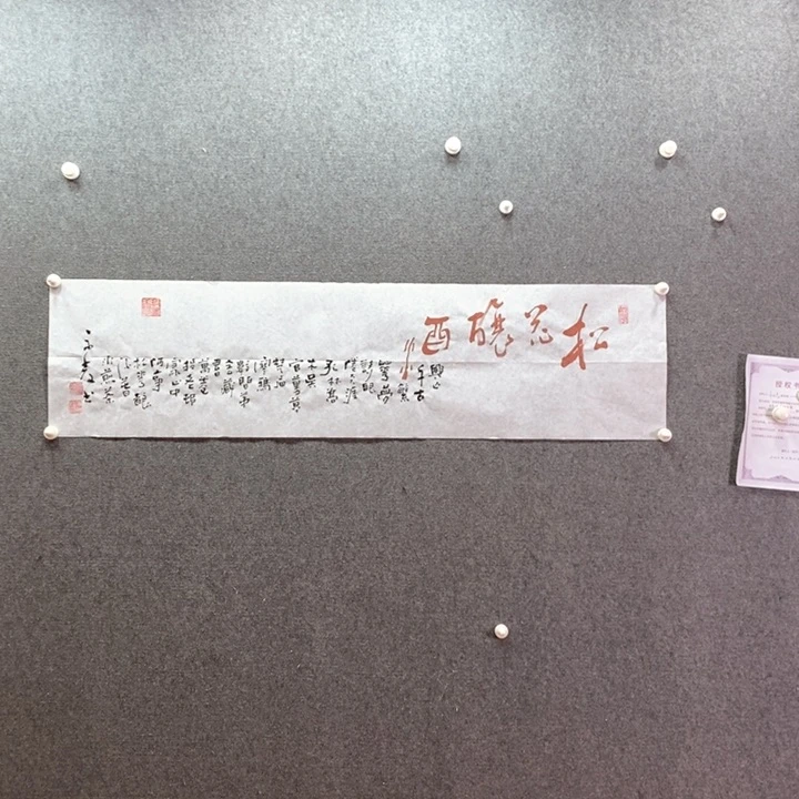 书法书法作品多次参加