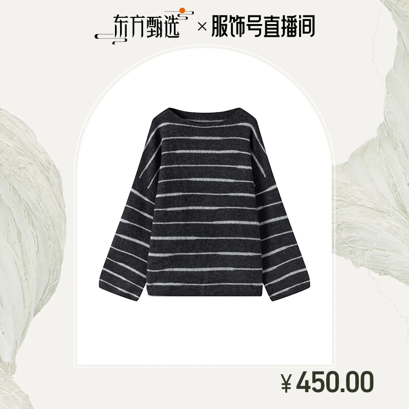 N°28条纹羊绒秋季2025新款高级感宽松慵懒套头针织衫895392M001