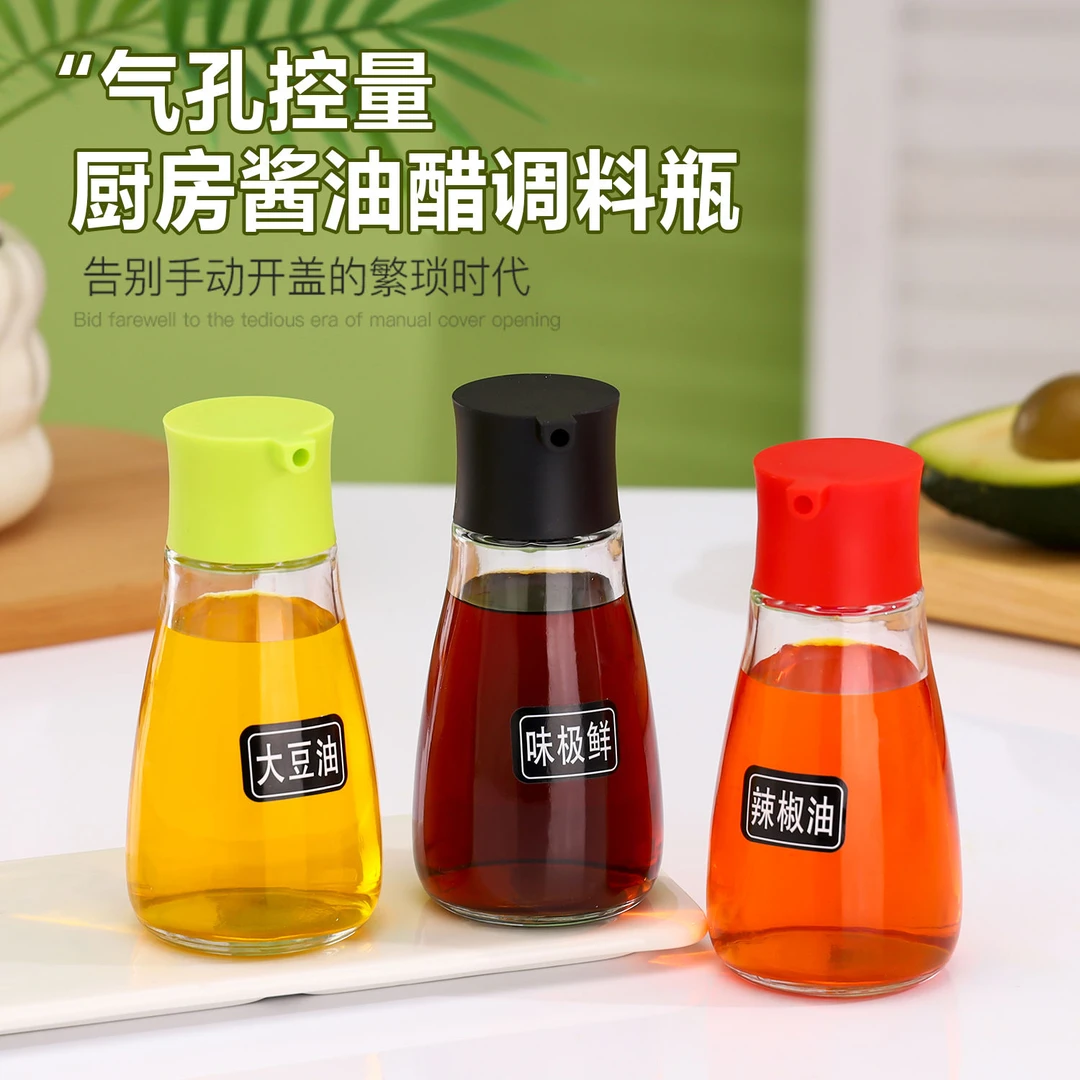 简约日式油瓶玻璃油壶调味瓶防漏家用厨房防漏挂油酱油醋瓶可控量