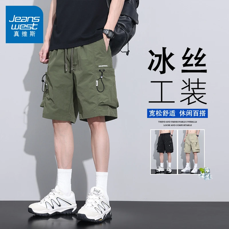 真维斯冰丝短裤男士夏季潮牌宽松工装裤男运动百搭薄款直筒五分裤