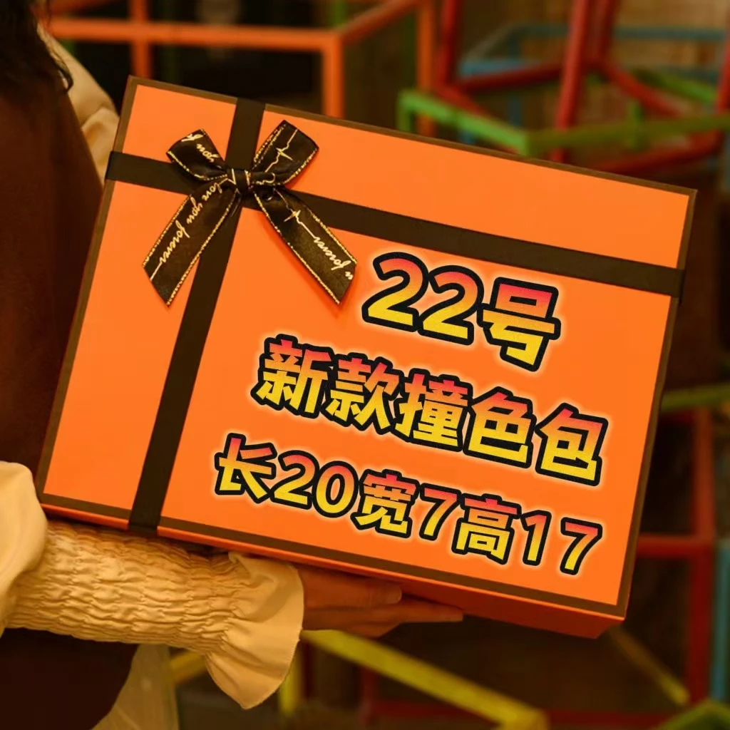 A【22号】新款撞色包 气质时尚百搭女士 22A