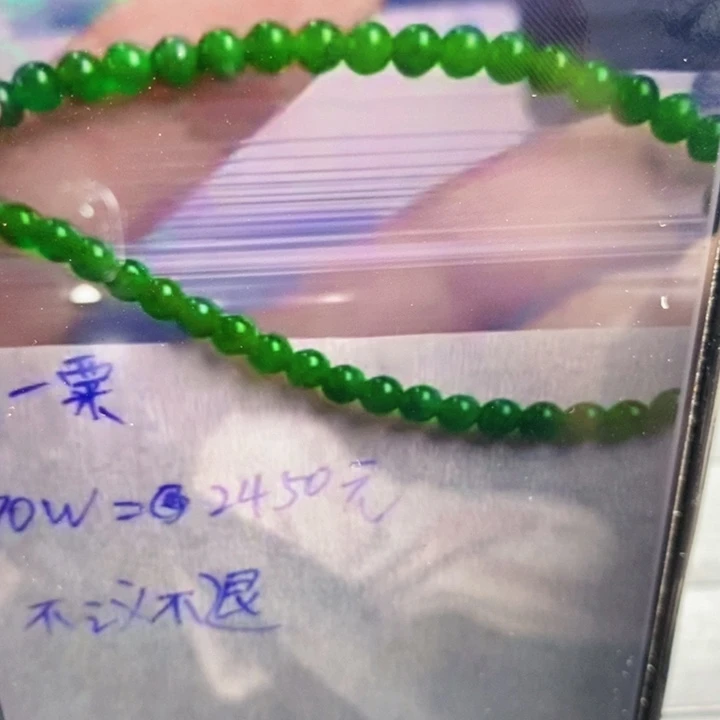 未镶嵌定制翡翠y****6