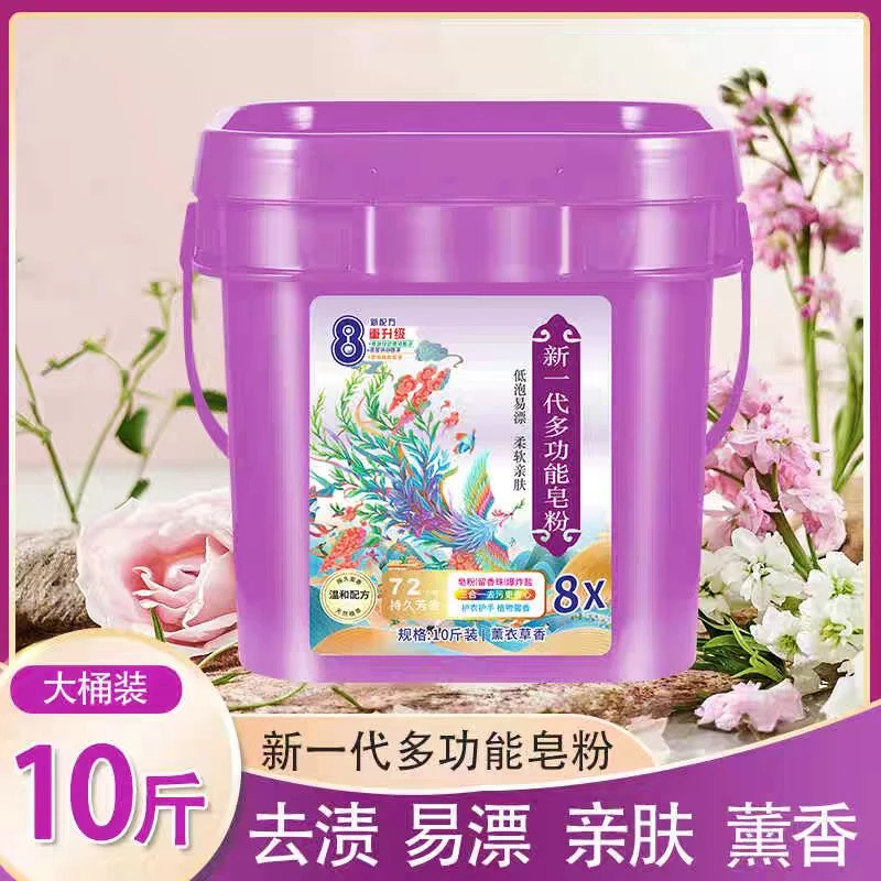 【新升级】多功能8重升级洗护皂粉泡洗粉活氧去污增白留香