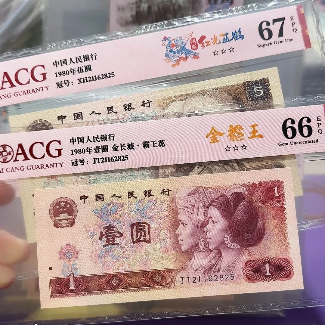 纸21162825。。。。钻石号全同号