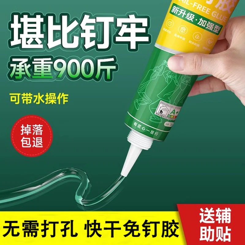 强力免钉胶水透明家用超强力胶瓷砖置物架卫生间免打孔胶水玻璃胶