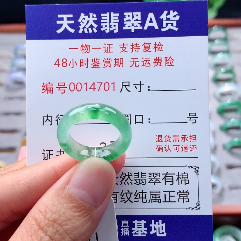 【闪购商品】未镶嵌戒指翡翠翡翠