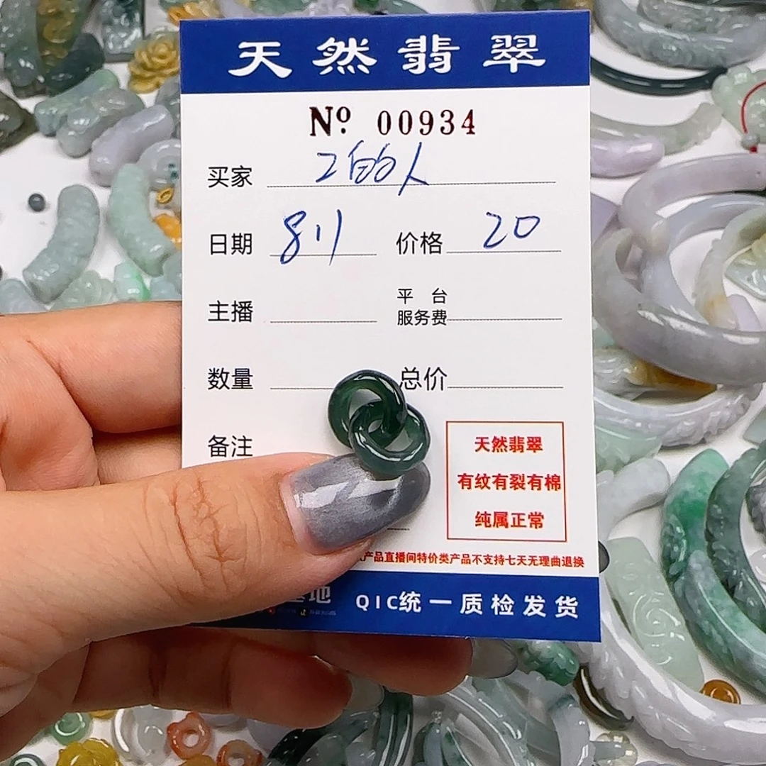“***人翡翠未镶嵌颈饰555558